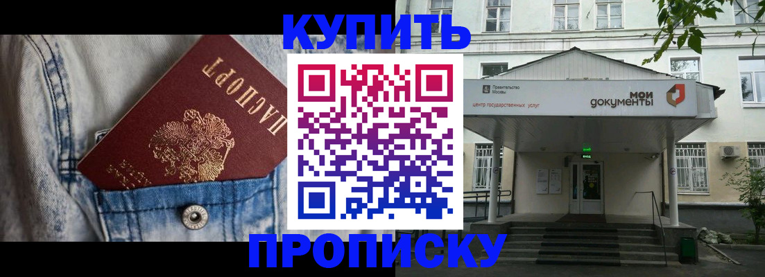 регистрация для школы в Мурманске