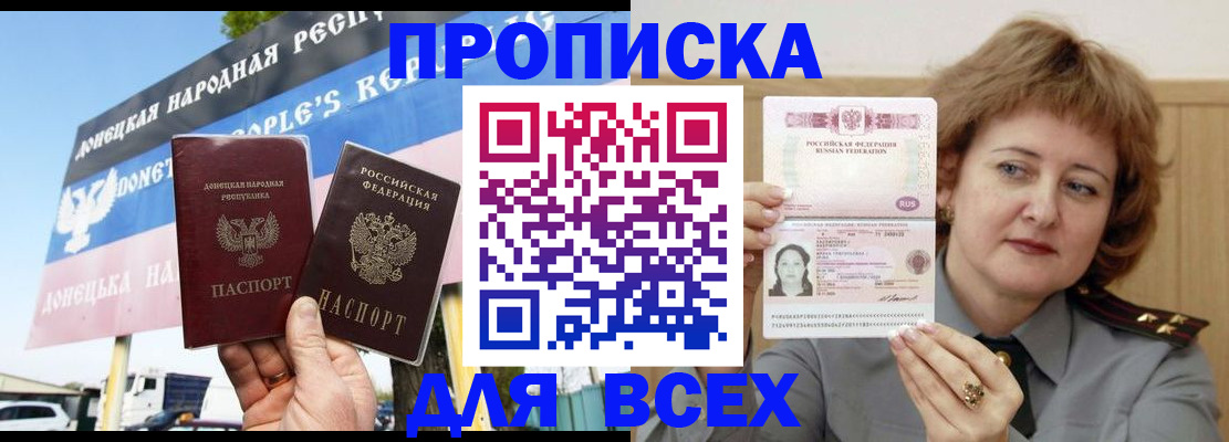 временная регистрация 2025 в Мурманске