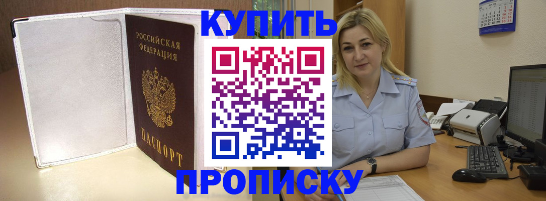 временная регистрация надежно в Мурманске