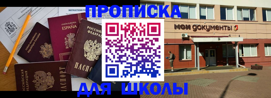 временная регистрация собственник в Мурманске