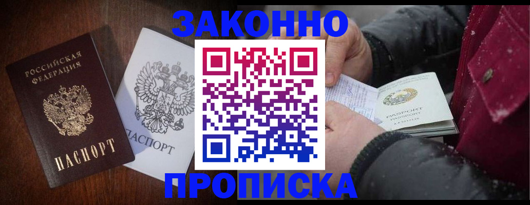 миграционный учет в Мурманске