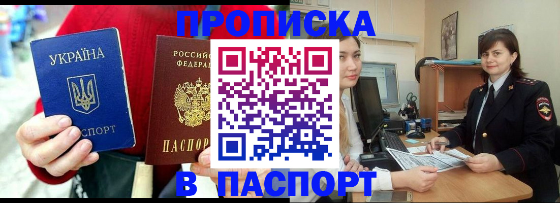 найти адрес прописки в Мурманске